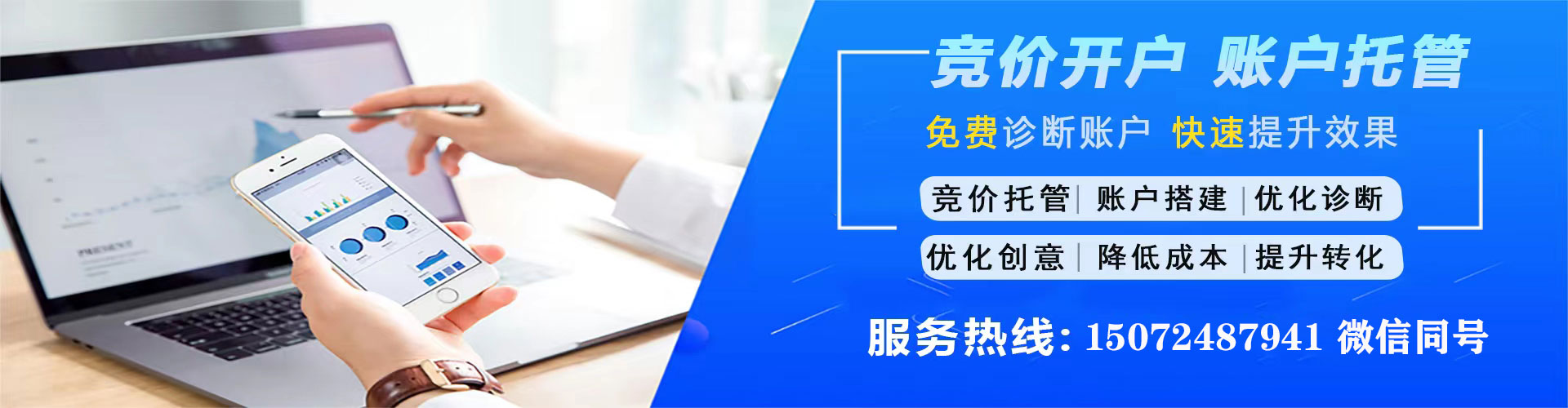 佳县竞价推广