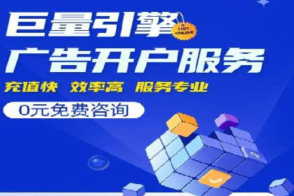 案例剖析：快速完成百度推广开户
